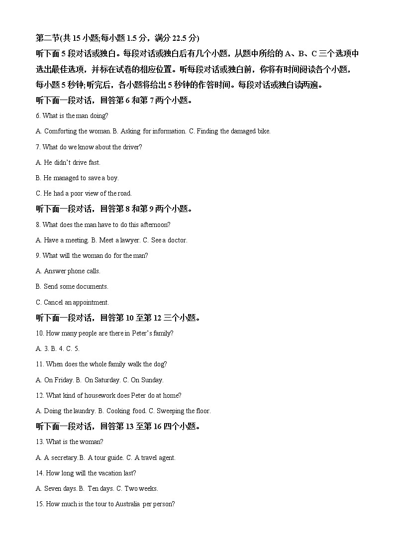 2022-2023学年宁夏回族自治区盐池中学高三上学期第二次月考英语试题（解析版）第2页