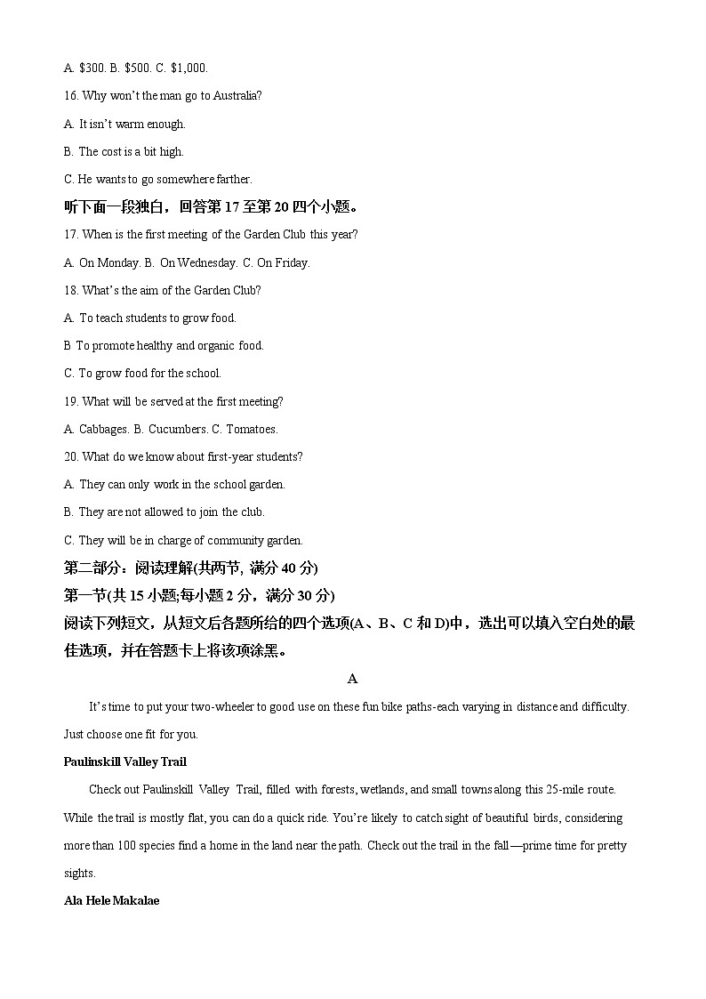 2022-2023学年宁夏回族自治区盐池中学高三上学期第二次月考英语试题（解析版）第3页