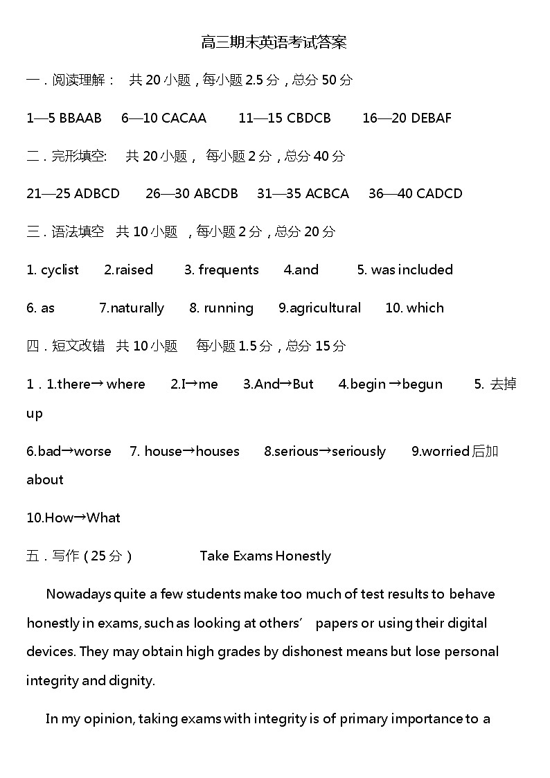 2022-2023学年宁夏青铜峡市宁朔县中高三上学期线上期末考试英语试卷（PDF版含答案，无听力部分）01