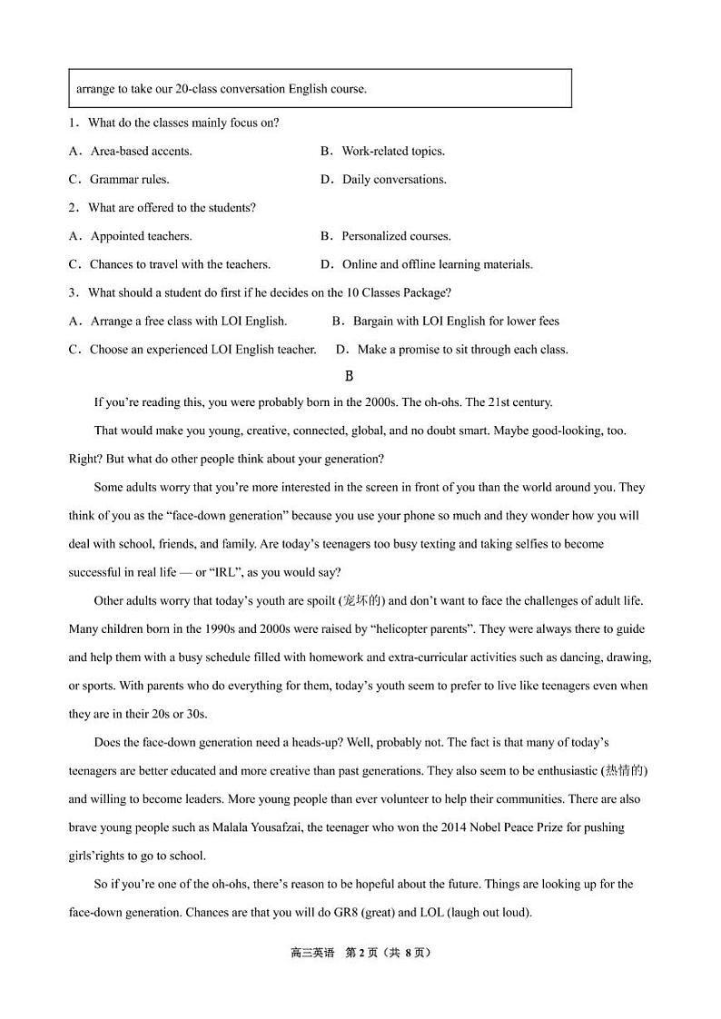 2022-2023学年宁夏青铜峡市宁朔县中高三上学期线上期末考试英语试卷（PDF版含答案，无听力部分）02