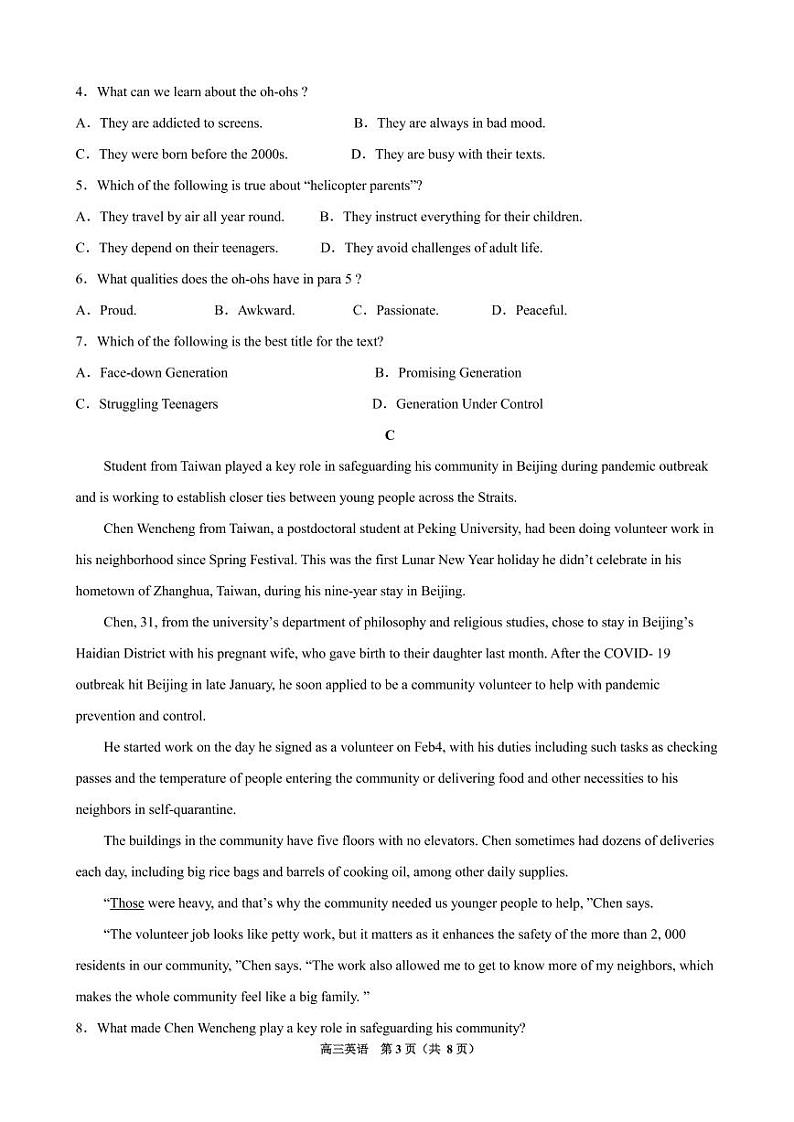 2022-2023学年宁夏青铜峡市宁朔县中高三上学期线上期末考试英语试卷（PDF版含答案，无听力部分）03