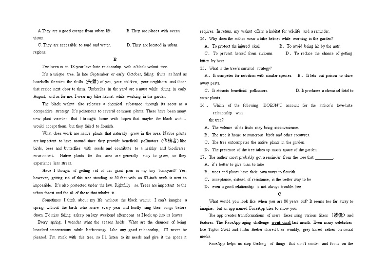 2022-2023学年宁夏石嘴山市名校高三上学期期末英语试卷（word版含答案，有听力音频无文字材料）03
