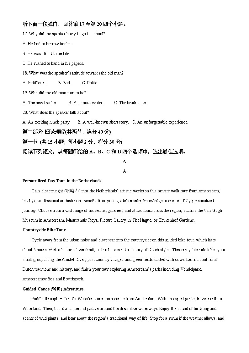 2022-2023学年宁夏石嘴山市平罗中学高三上学期期中考试英语试题（重点班）（解析版）03