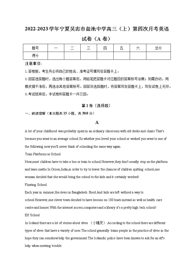 2022-2023学年宁夏吴忠市盐池中学高三上学期第四次月考英语试卷（A卷）（解析版）第1页