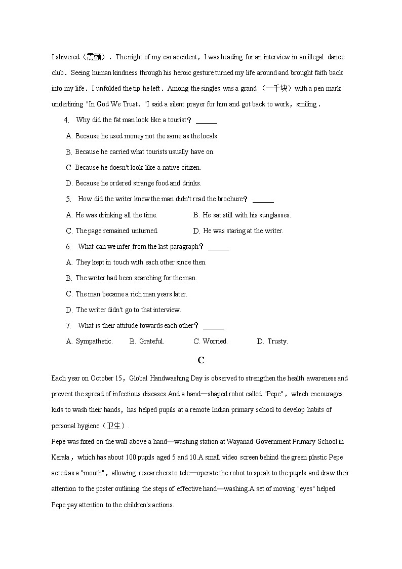 2022-2023学年宁夏吴忠市盐池中学高三上学期第四次月考英语试卷（A卷）（解析版）第3页