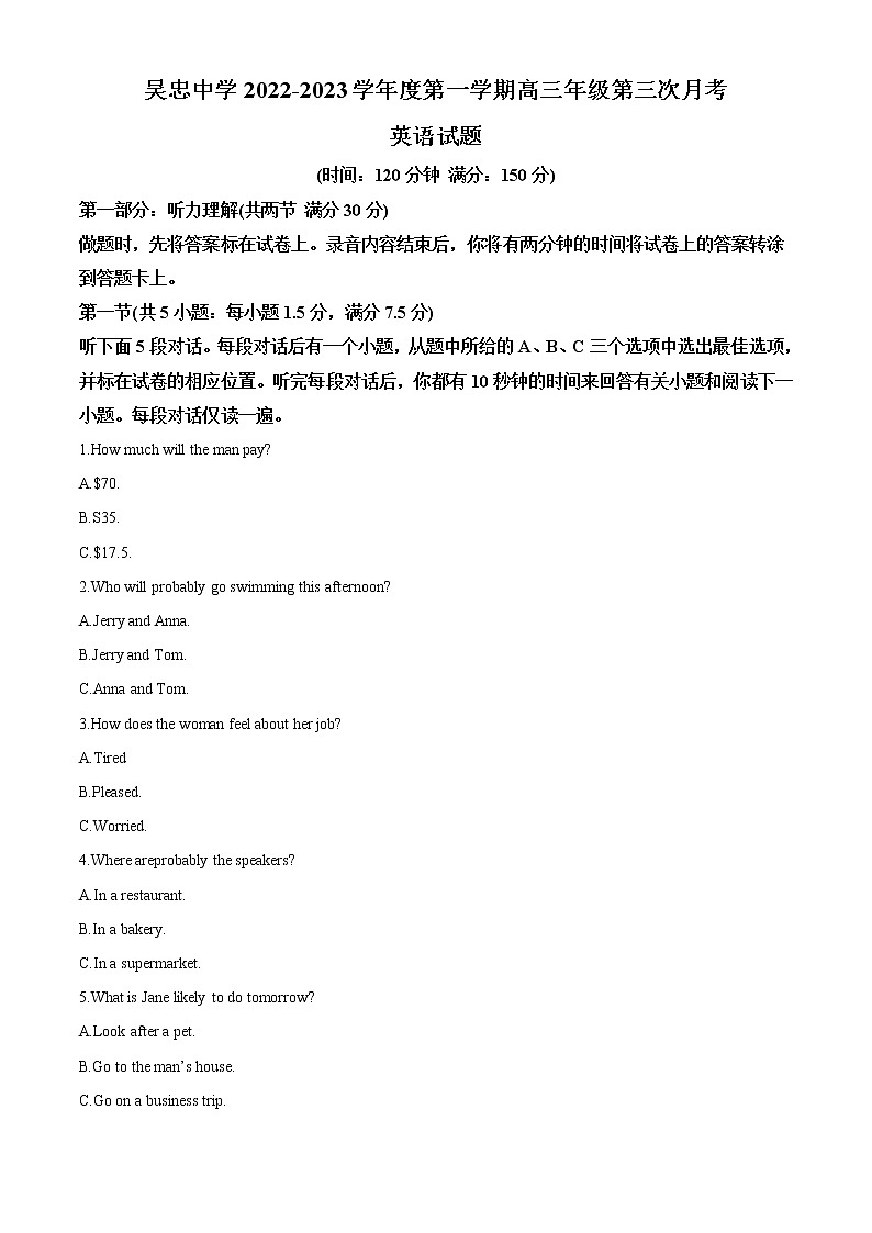 2022-2023学年宁夏吴忠中学高三上学期第三次月考英语试题（解析版）第1页