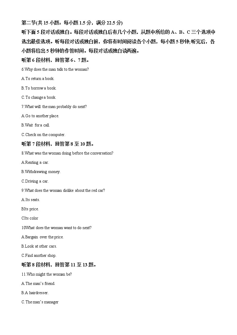 2022-2023学年宁夏吴忠中学高三上学期第三次月考英语试题（解析版）第2页