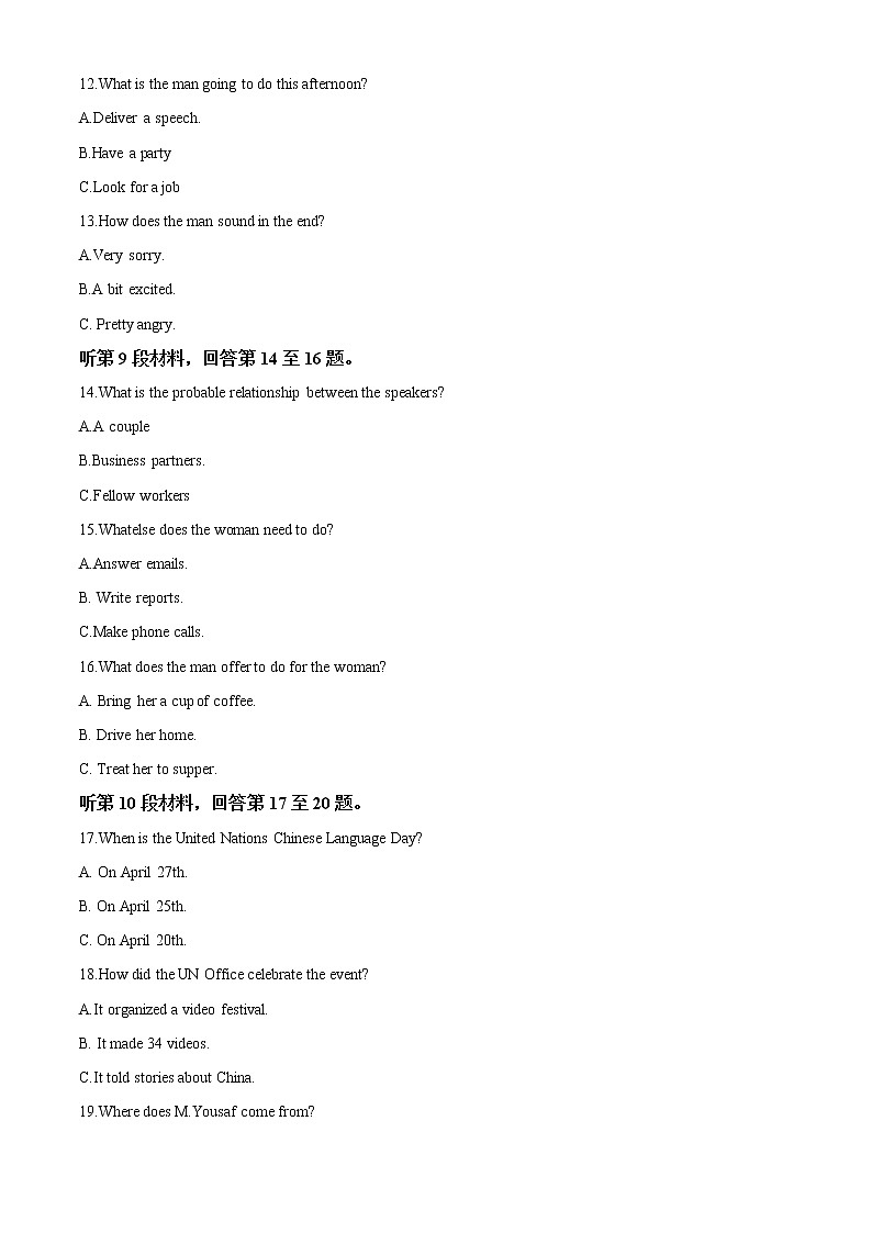 2022-2023学年宁夏吴忠中学高三上学期第三次月考英语试题（解析版）第3页