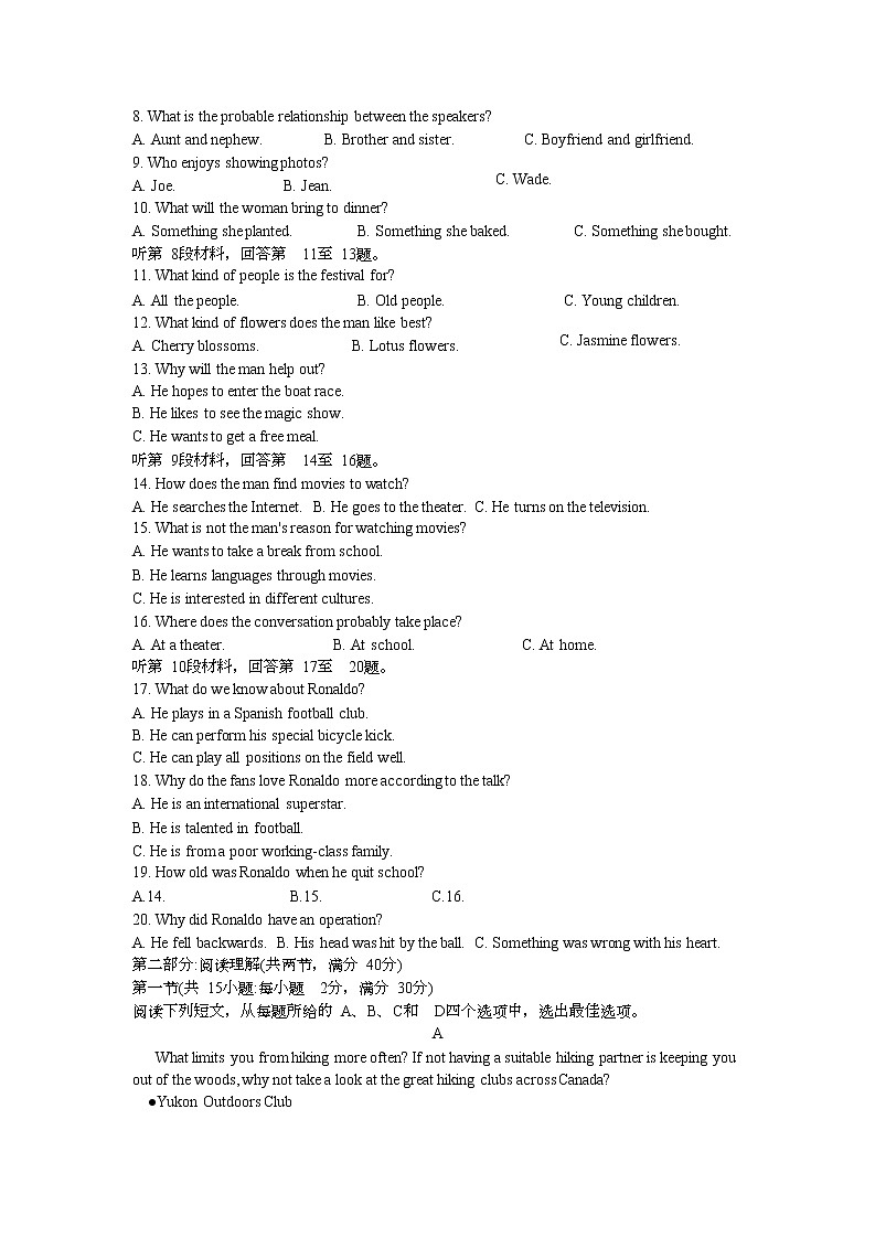 青海省西宁市海湖中学2022-2023学年高三上学期期末考试英语试题第2页