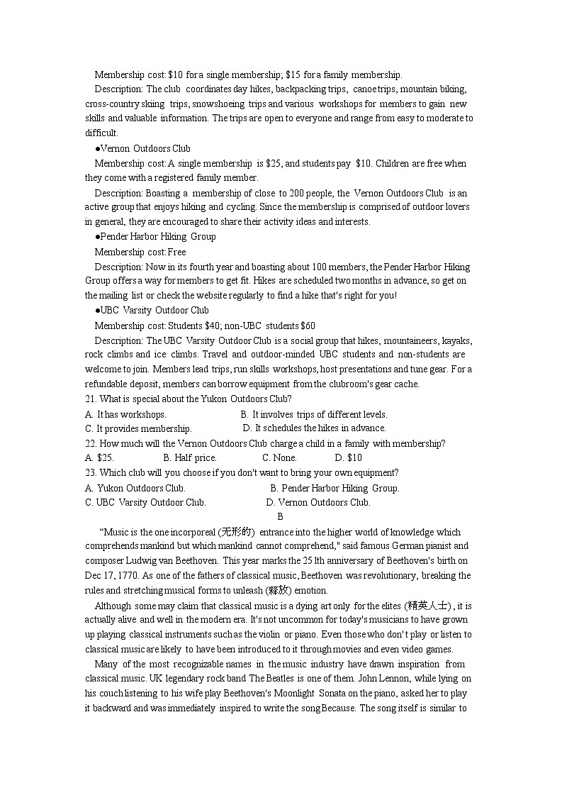 青海省西宁市海湖中学2022-2023学年高三上学期期末考试英语试题第3页