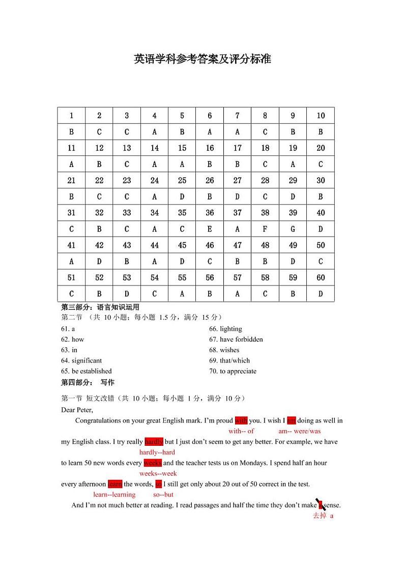 英语答案第1页