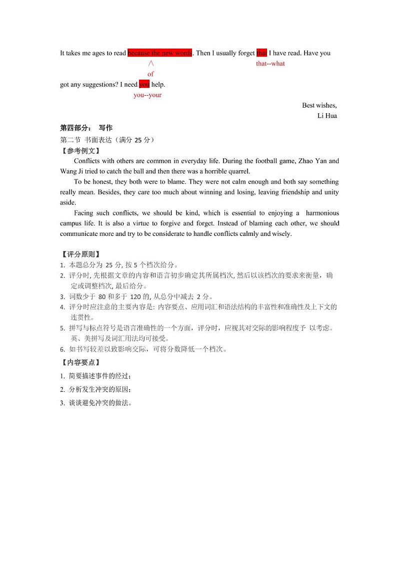 英语答案第2页