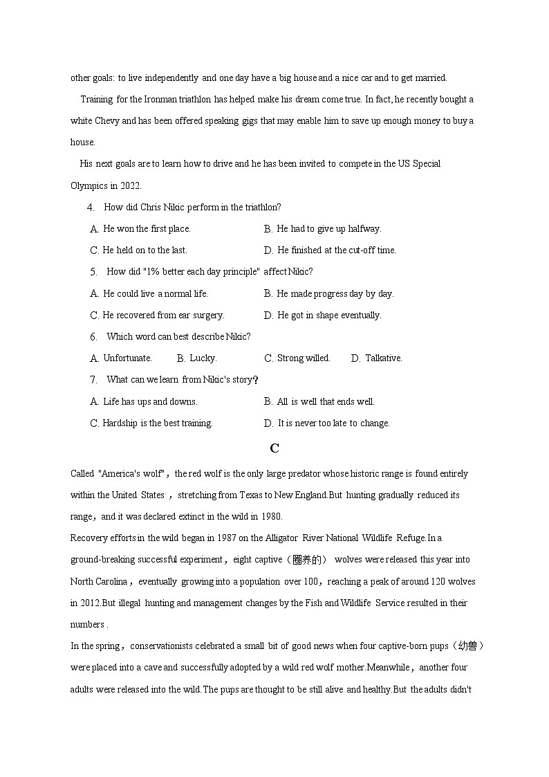 2022-2023学年山东省德州市夏津一中高三上学期第一次月考英语试卷（解析版）第3页
