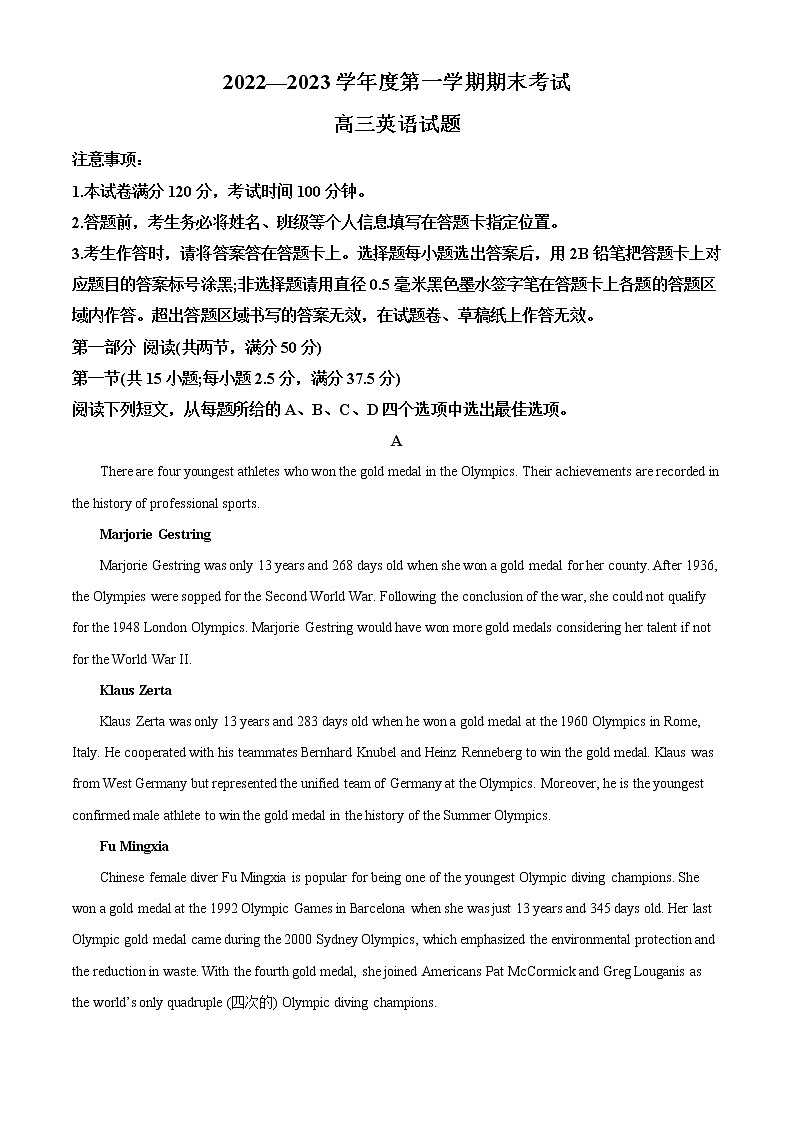 2022-2023学年山东省菏泽市高三上学期期末英语考试试题（解析版）第1页