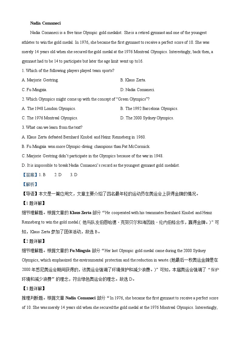 2022-2023学年山东省菏泽市高三上学期期末英语考试试题（解析版）第2页