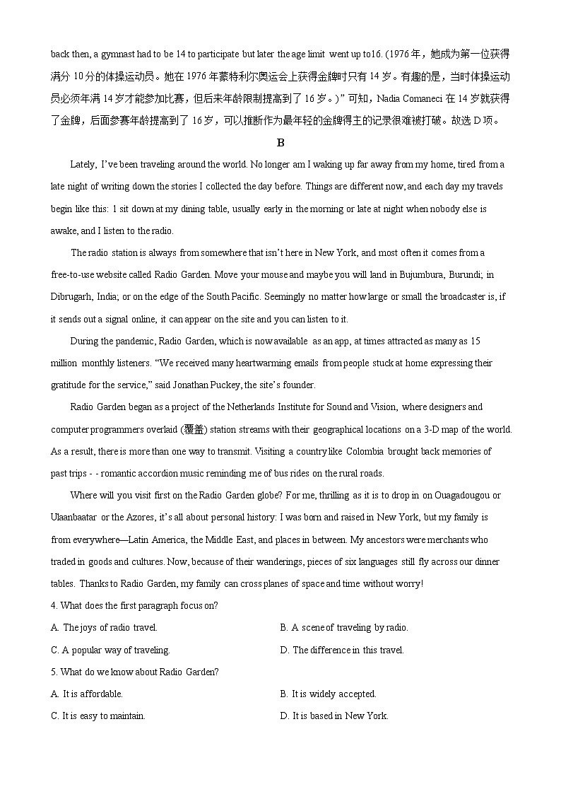 2022-2023学年山东省菏泽市高三上学期期末英语考试试题（解析版）第3页