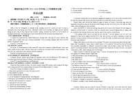 2022-2023学年山东省聊城市重点中学高三上学期期末自测英语试题（含答案）