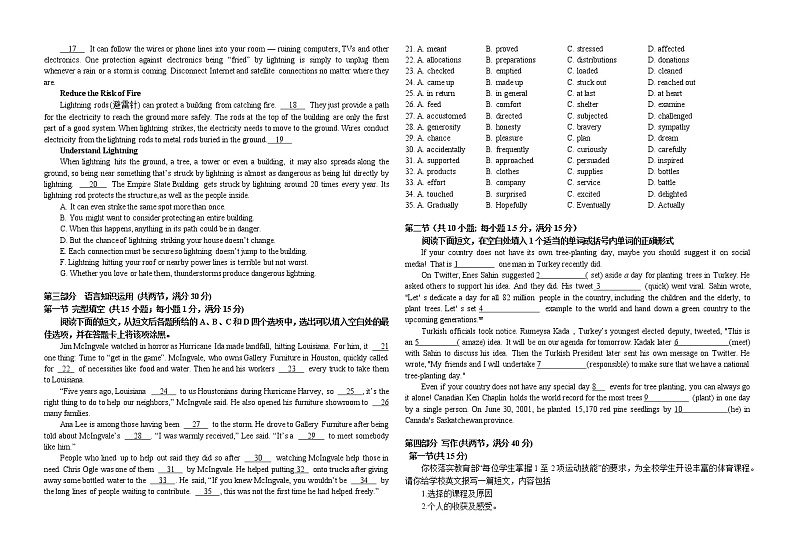 2022-2023学年山东省聊城市重点中学高三上学期期末自测英语试题（含答案）03