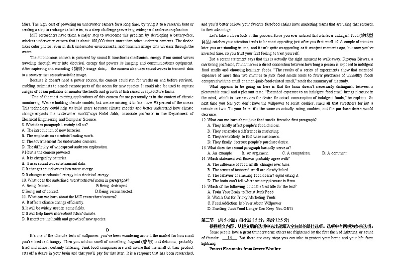 2022-2023学年山东省聊城市重点中学高三上学期期末自测英语试题（解析版）第2页