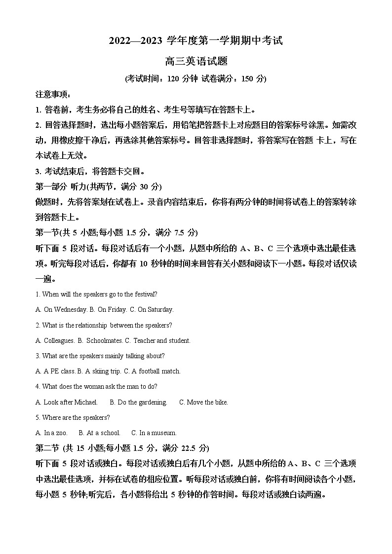 2022-2023学年山东省青岛西海岸、平度、胶州、城阳四区联考高三上学期期中英语试题（解析版）第1页