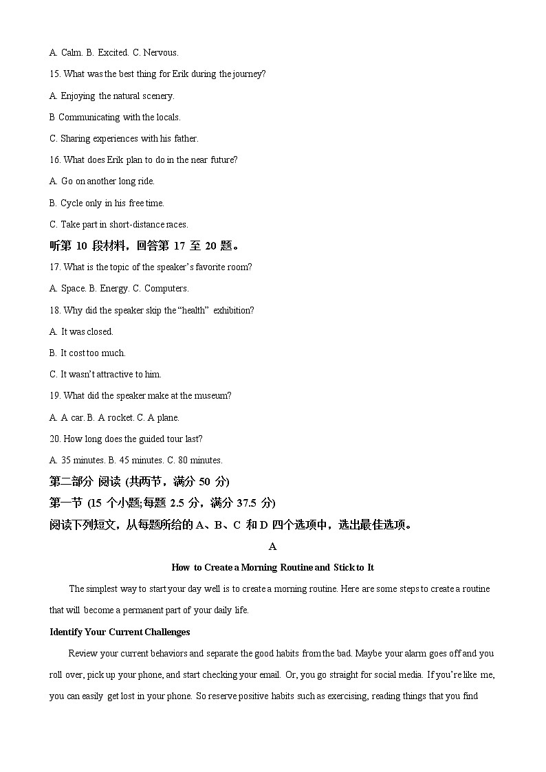 2022-2023学年山东省青岛西海岸、平度、胶州、城阳四区联考高三上学期期中英语试题（解析版）第3页