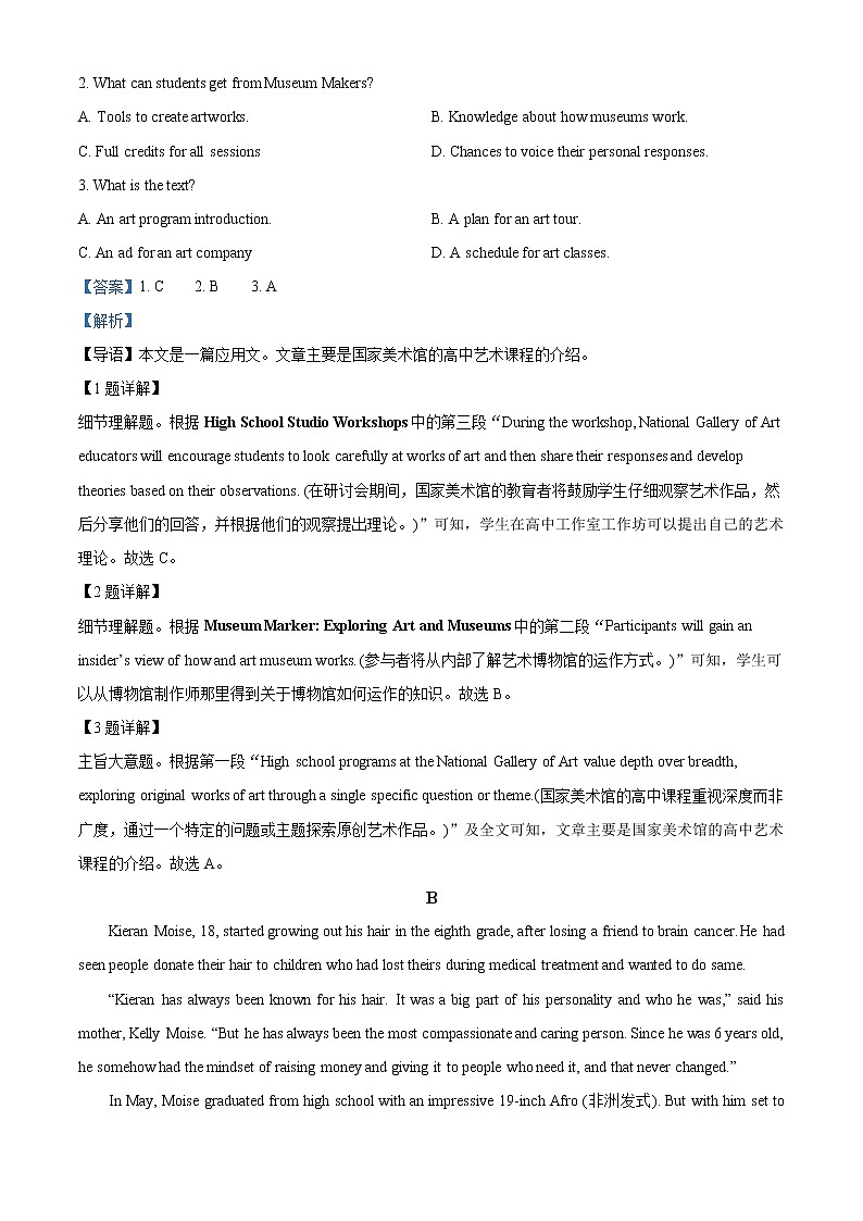 2022-2023学年山东省日照市高三上学期期末校际考试英语试题（解析版）第2页