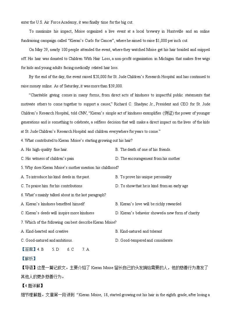 2022-2023学年山东省日照市高三上学期期末校际考试英语试题（解析版）第3页