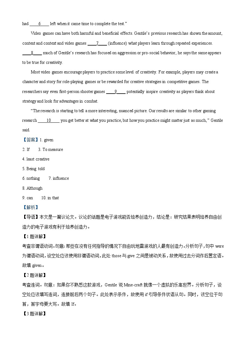2022-2023学年上海市行知中学高三上学期期末质量检测英语试卷（解析版）第2页