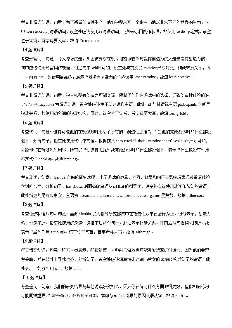 2022-2023学年上海市行知中学高三上学期期末质量检测英语试卷（解析版）第3页