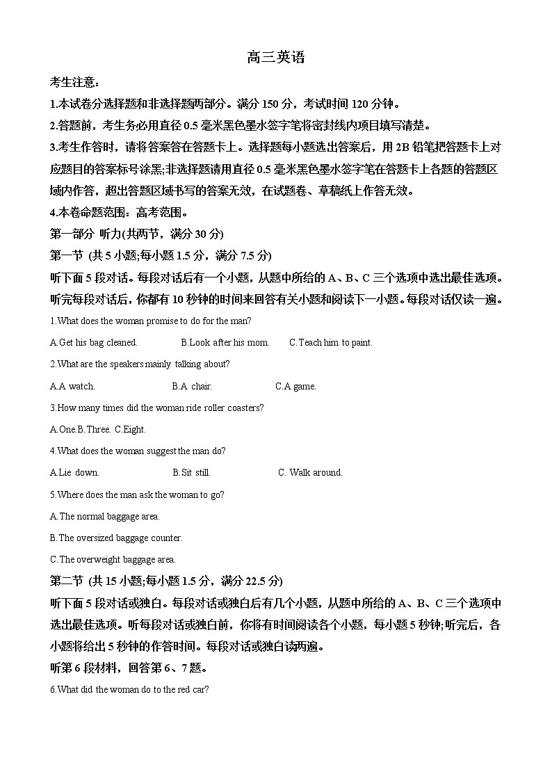 2022-2023学年山西部分学校高三上学期期末考试英语试题（解析版）01