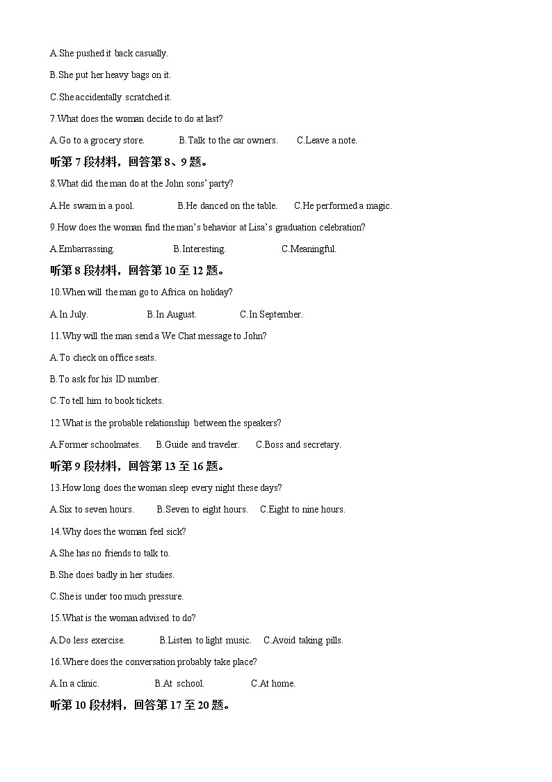 2022-2023学年山西部分学校高三上学期期末考试英语试题（解析版）02