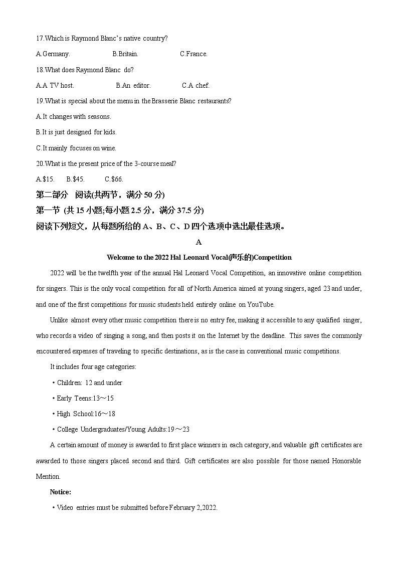 2022-2023学年山西部分学校高三上学期期末考试英语试题（解析版）03