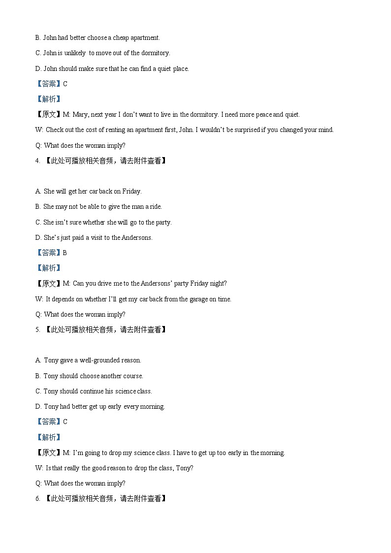 2022-2023学年上海市建平中学高三上学期期中教学质量检测英语试题（解析版）第2页