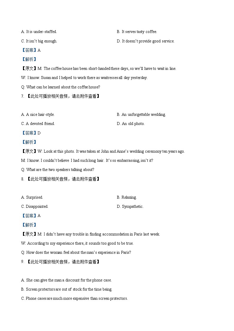 2022-2023学年上海市建平中学高三上学期期中教学质量检测英语试题（解析版）第3页