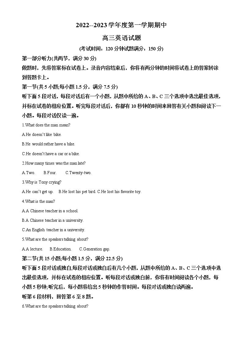 2022-2023学年陕西省宝鸡市岐山县高三上学期期中考试英语试题（解析版）01