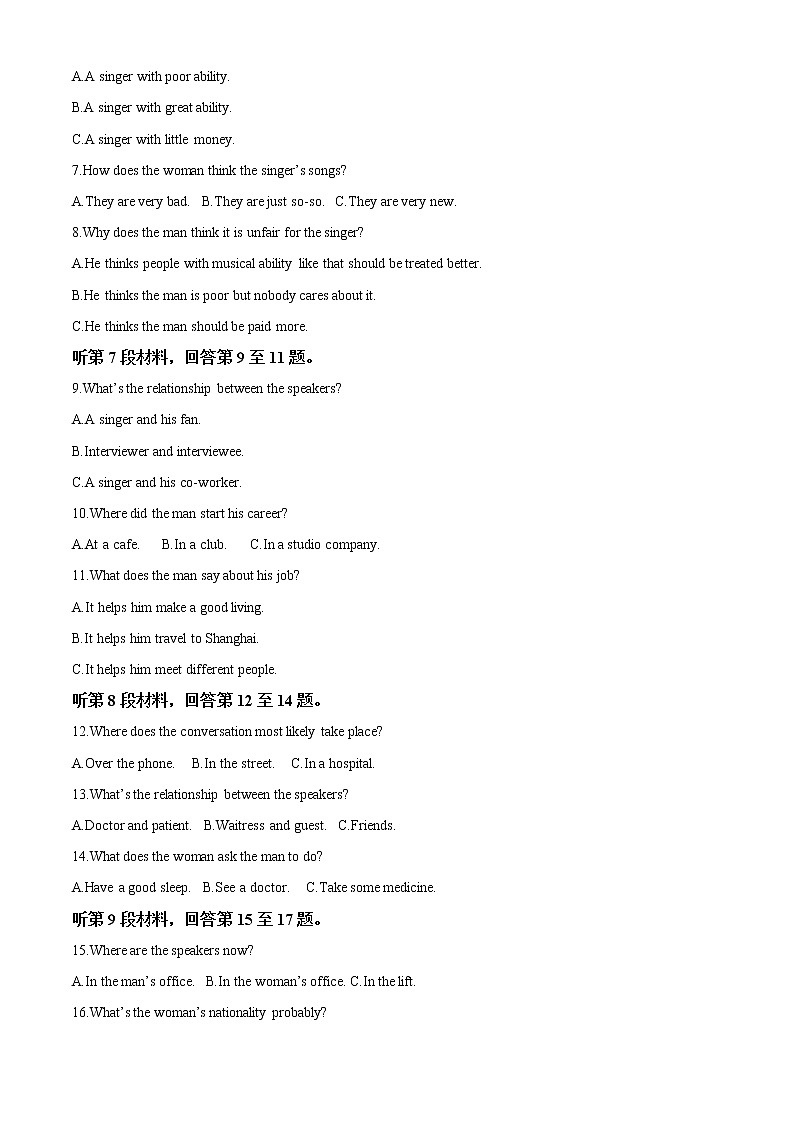 2022-2023学年陕西省宝鸡市岐山县高三上学期期中考试英语试题（解析版）02