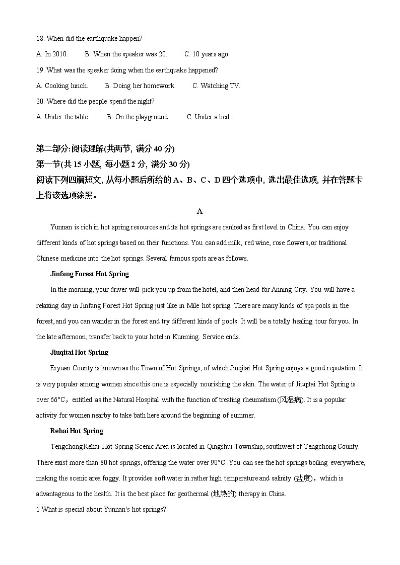2022-2023学年陕西省汉中市高三上学期第四次联考英语试题（解析版）03