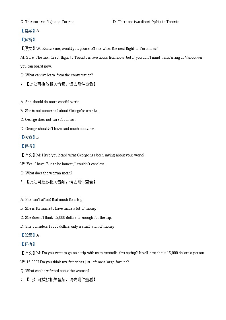 2022-2023学年上海市市西中学高三上学期期中考试英语试题（解析版）第3页