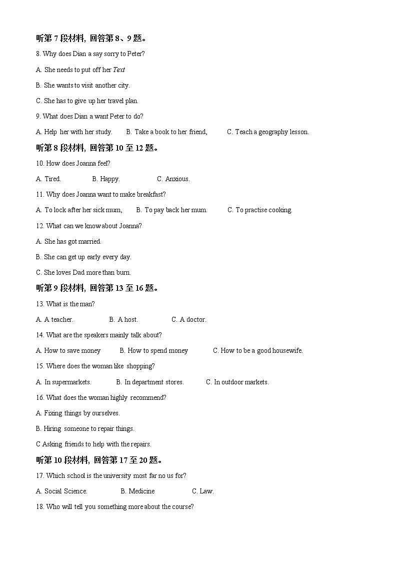 2022-2023学年山西省忻州市高三上学期第二次联考英语试题（解析版）第2页