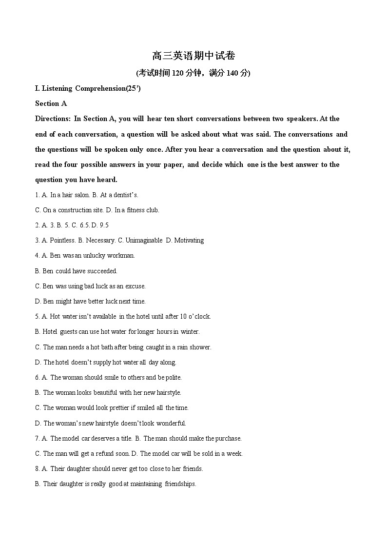 2022-2023学年上海市彭浦中学高三上学期期中考试英语试题（解析版）第1页