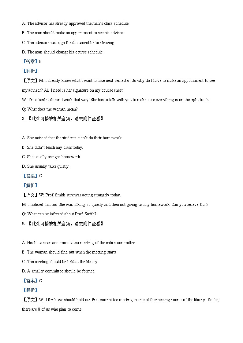 2022-2023学年上海市敬业中学高三上学期期中考试英语试题（解析版）03