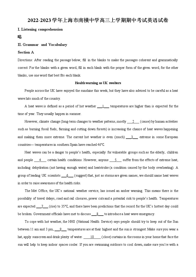 2022-2023学年上海民办南模中学高三上学期期中考试英语试卷（解析版）第1页