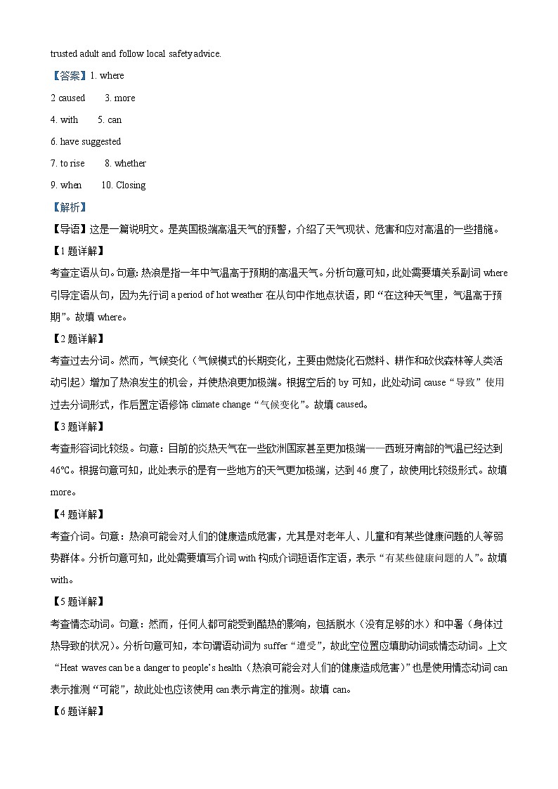 2022-2023学年上海民办南模中学高三上学期期中考试英语试卷（解析版）第2页