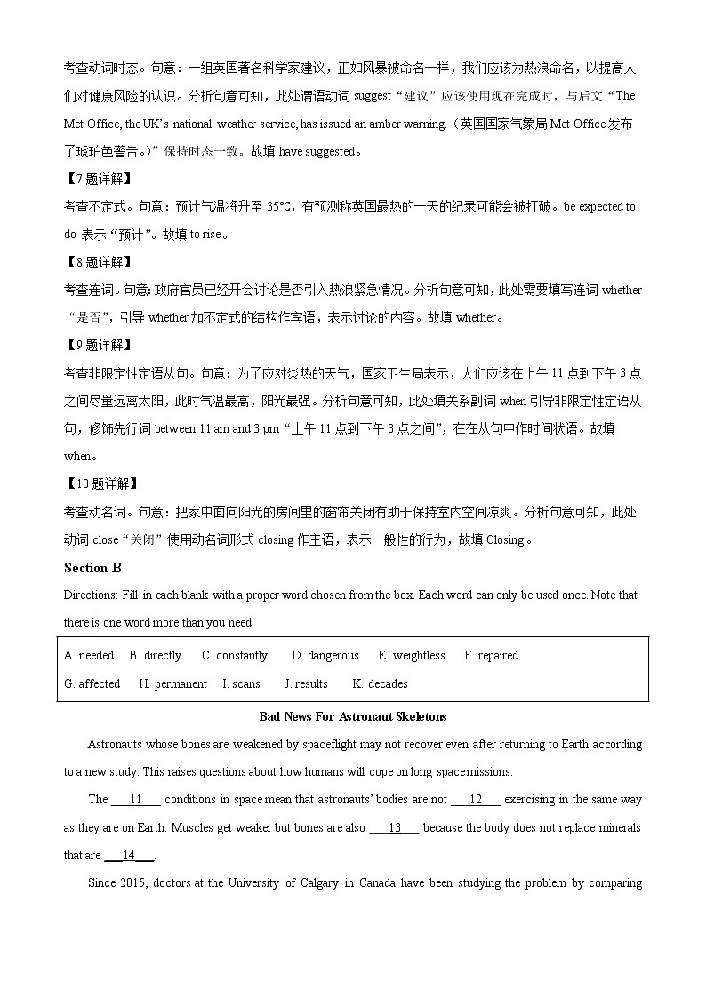 2022-2023学年上海民办南模中学高三上学期期中考试英语试卷（解析版）第3页