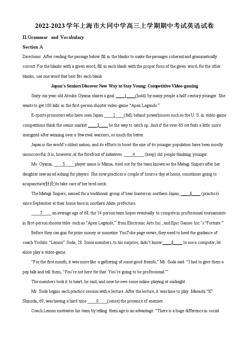 2022-2023学年上海市大同中学高三上学期期中考试英语试卷（解析版）第1页