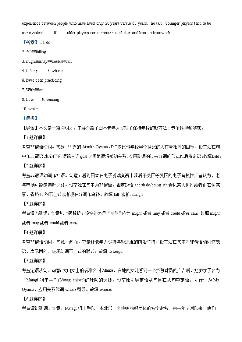2022-2023学年上海市大同中学高三上学期期中考试英语试卷（解析版）第2页