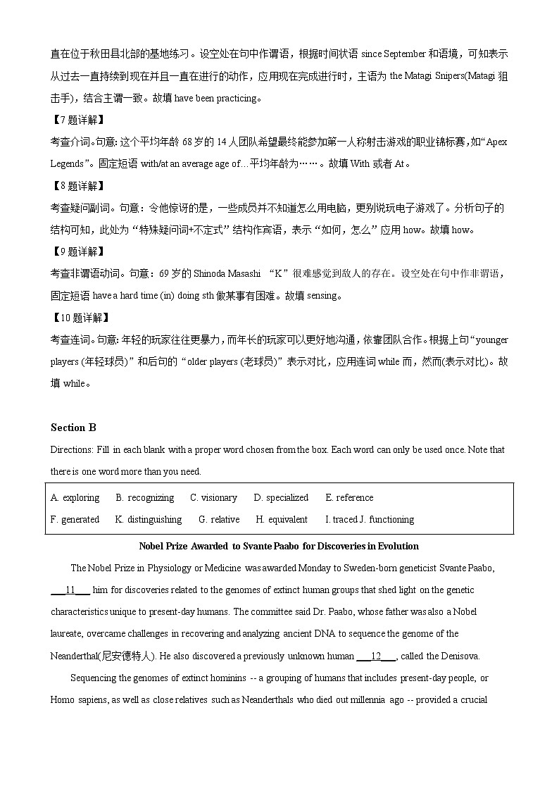 2022-2023学年上海市大同中学高三上学期期中考试英语试卷（解析版）第3页