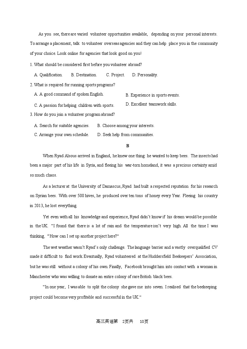 2022-2023学年山西省太原市第五实验中学校高三上学期期末考试英语试题（Word版含答案02