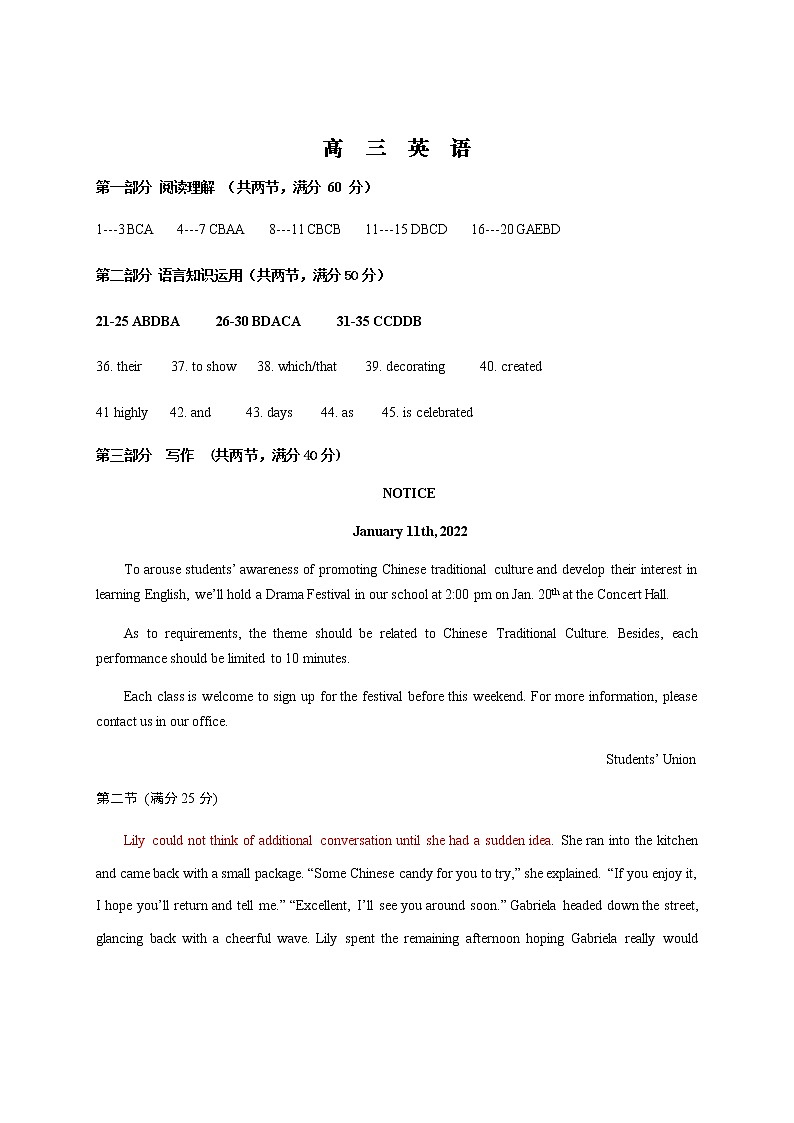2022-2023学年山西省太原市第五实验中学校高三上学期期末考试英语试题（Word版含答案01