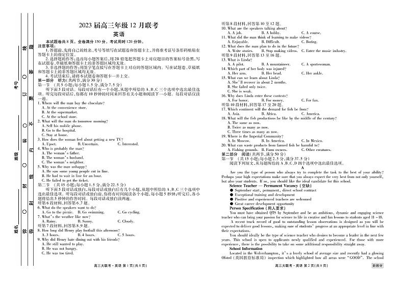 2022-2023学年山西省运城市稷山县稷山中学高三上学期12月联考英语试题（PDF版含答案01
